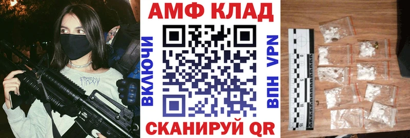 Амфетамин 98%  Купить закладки  Мглин 