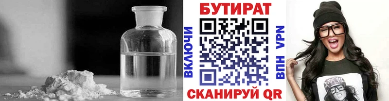 Бутират оксана Мглин