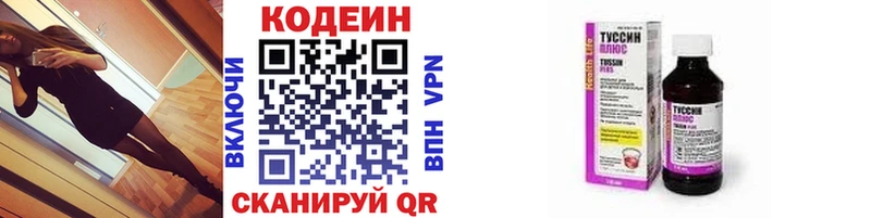 Купить  Мглин  Кодеин напиток Lean (лин) 