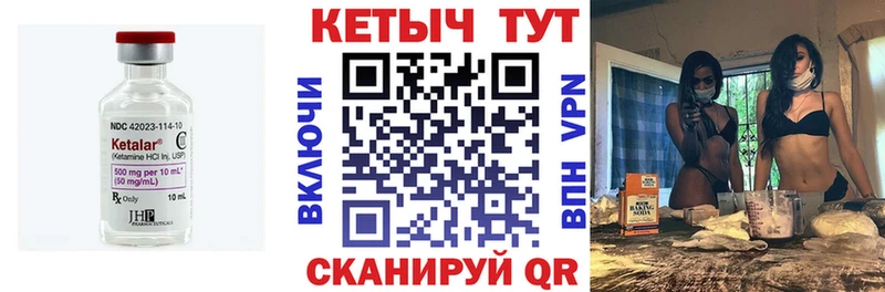 Кетамин ketamine Купить где Мглин