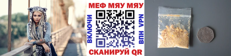 Купить закладки  Мглин  МЯУ-МЯУ VHQ 