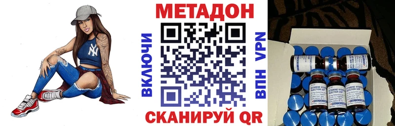 МЕТАДОН кристалл Купить где Мглин